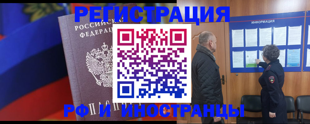 временная регистрация 2025 в Мамадыше