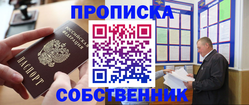 временная регистрация для всех в Мамадыше
