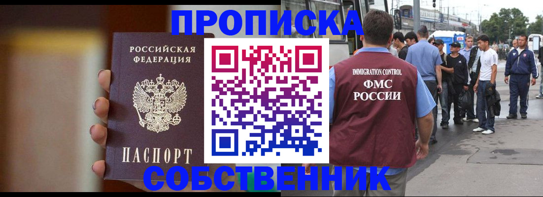 прописка штамп в Мамадыше