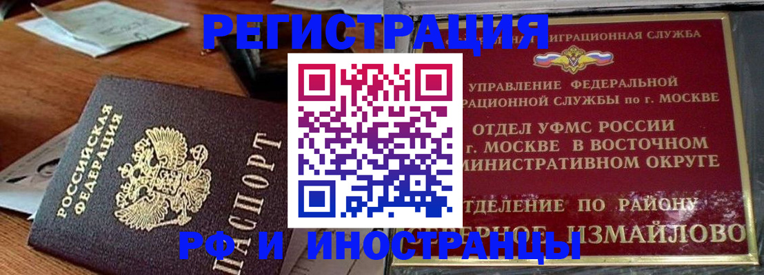 прописка ребенка в Мамадыше