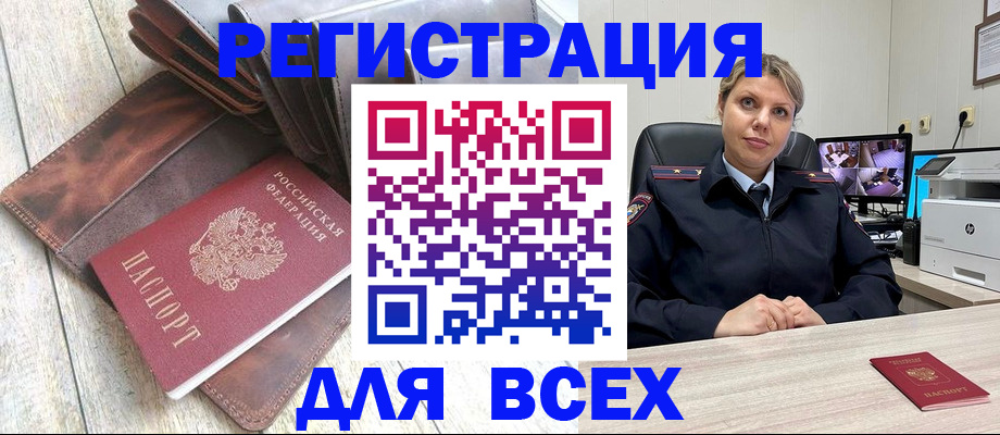 где прописаться в Мамадыше