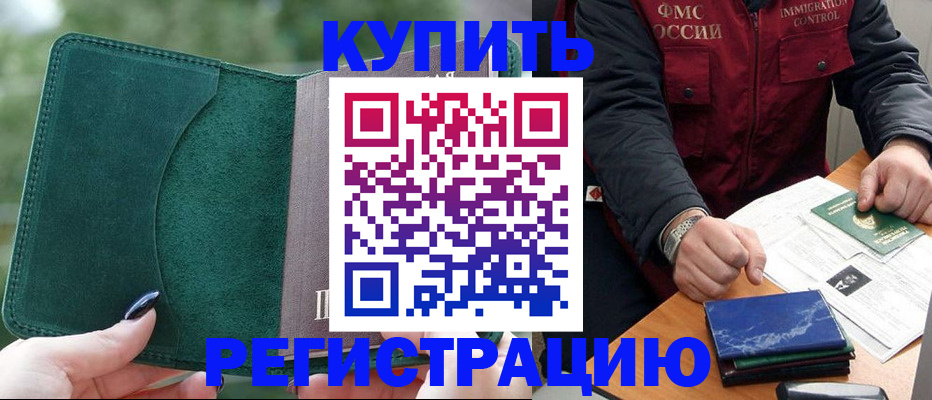временная регистрация поиск в Мамадыше
