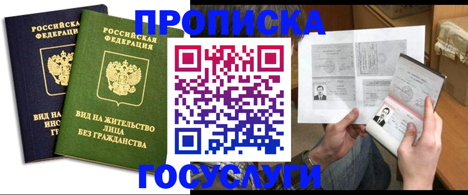 прописка паспорт в Мамадыше