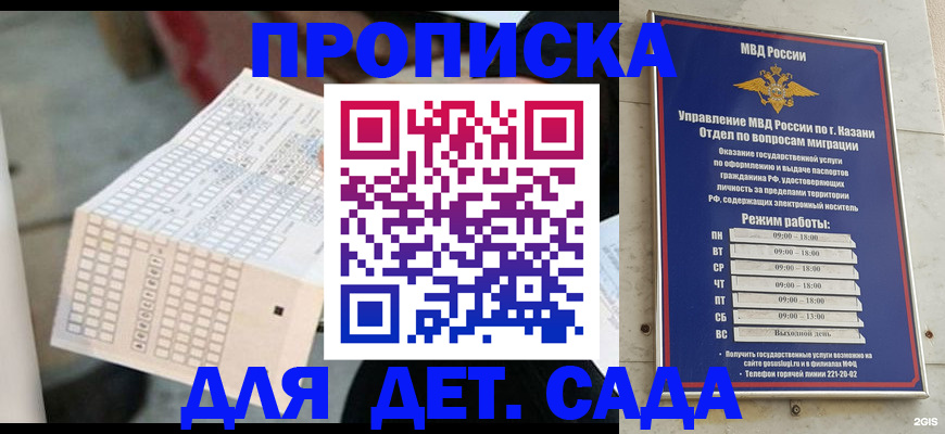 прописка поиск в Мамадыше