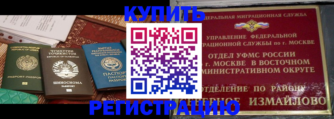 временная регистрация надежно в Мамадыше
