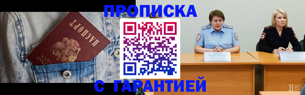 пропишу в квартире в Мамадыше