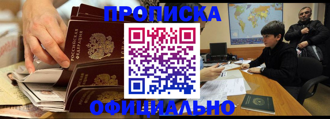 прописка для военкомата в Мамадыше